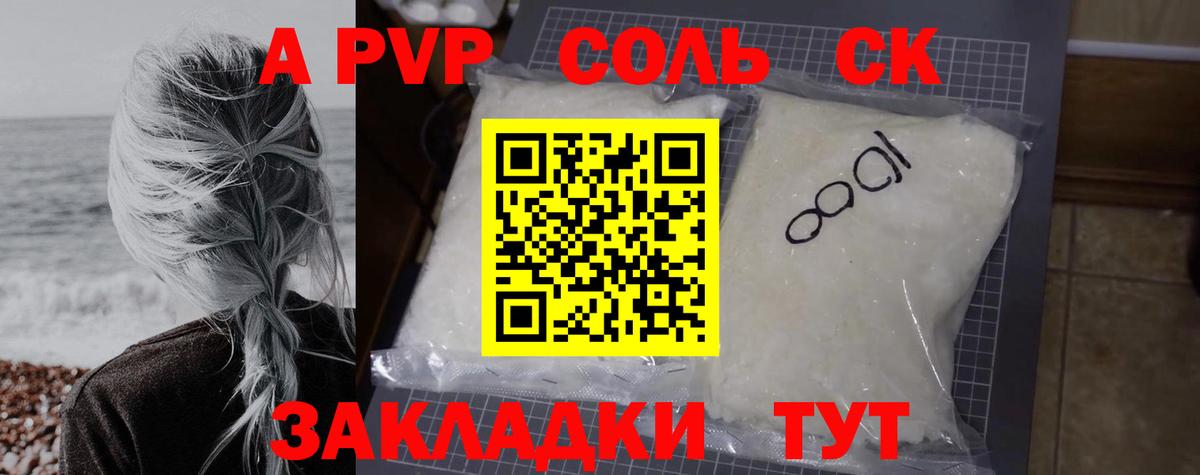 Советская Гавань  Марихуана  Альфа ПВП СОЛЬ   Вход с VPN  ГАШ  Меф   Кокаин 