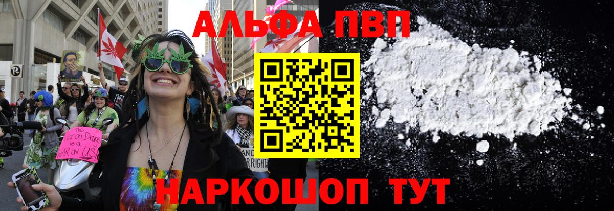 Альфа ПВП Crystall  Альфа ПВП СК КРИС  Вход с VPN  Советская Гавань  Альфа ПВП кристаллы 