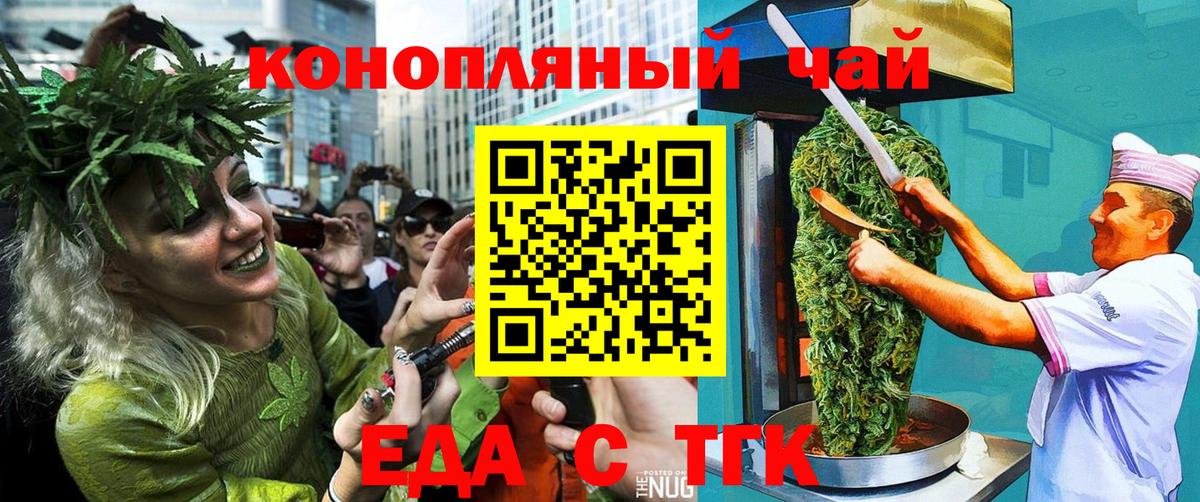 Советская Гавань  Cannafood марихуана  Вход с VPN 