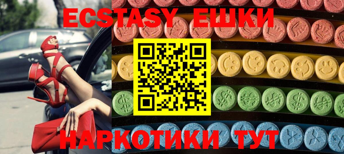 Ecstasy TESLA Советская Гавань