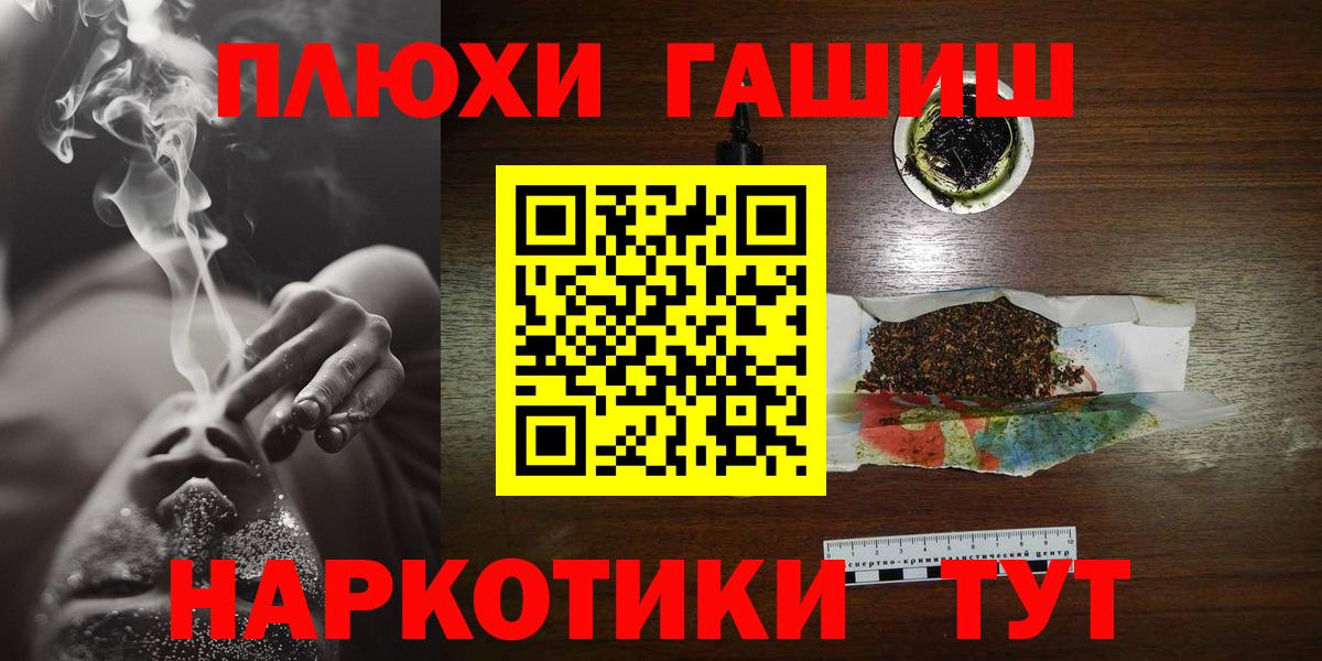 ГАШ  Вход с VPN  Советская Гавань  Гашиш Ice-O-Lator  ГАШ 40% ТГК 