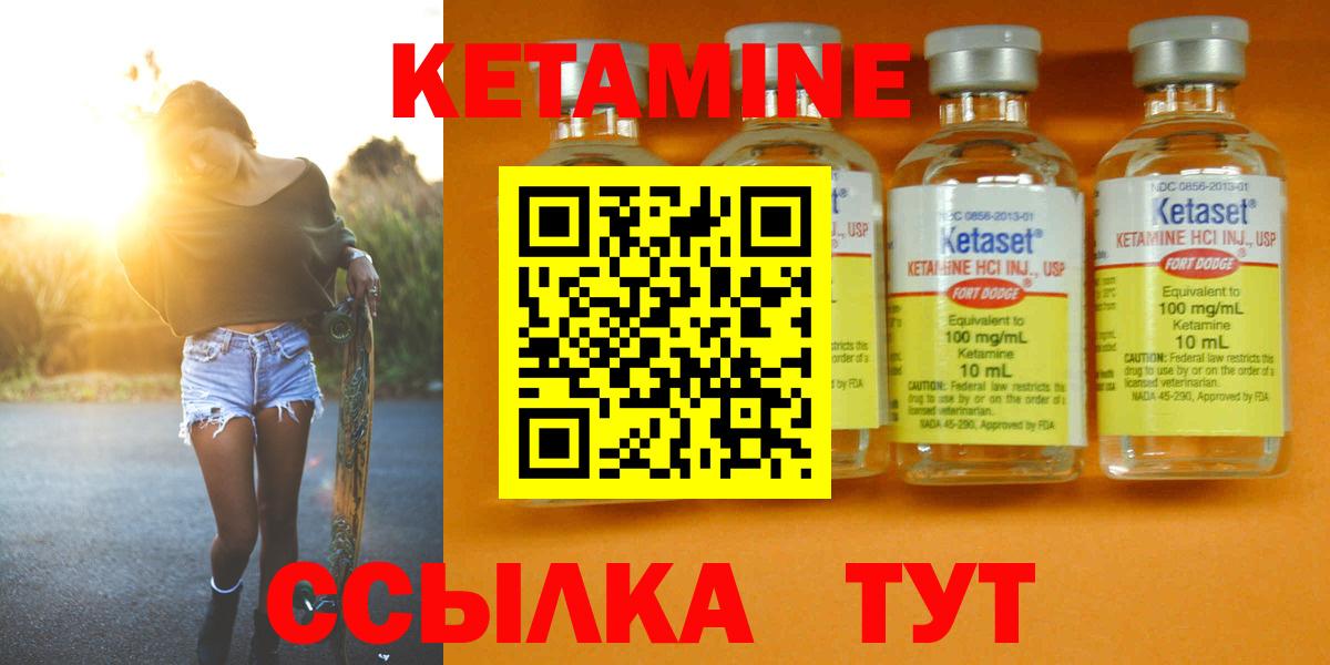 КЕТАМИН ketamine  Вход с VPN  Советская Гавань 
