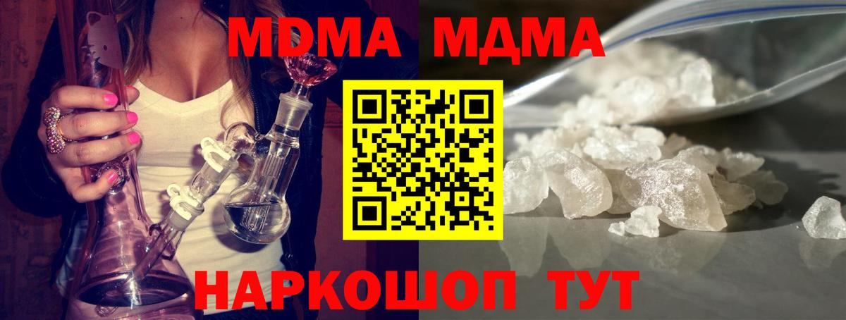 Советская Гавань  МДМА  Вход с VPN  МДМА VHQ 