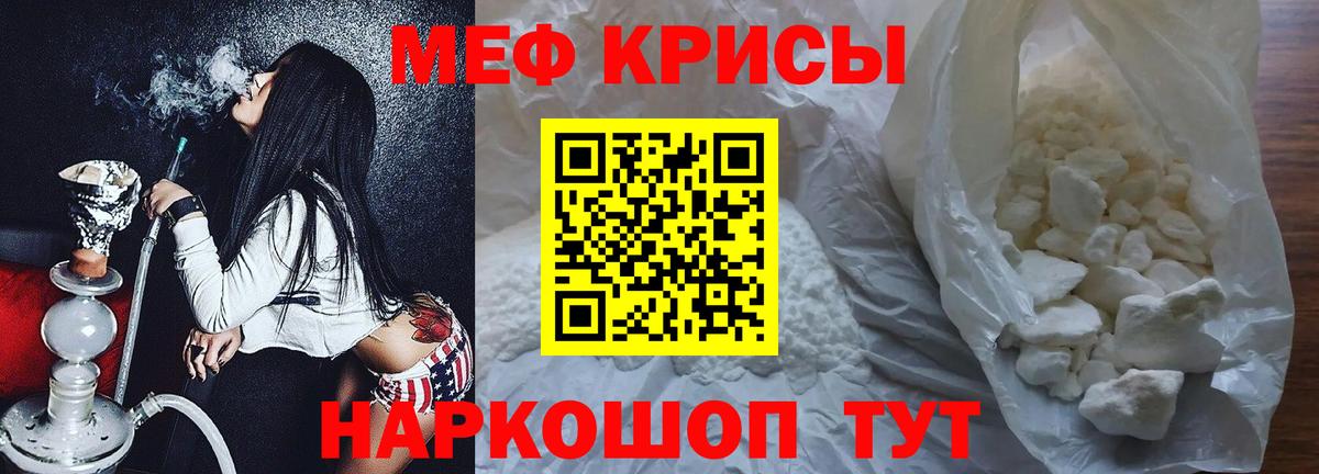 Меф мука Советская Гавань