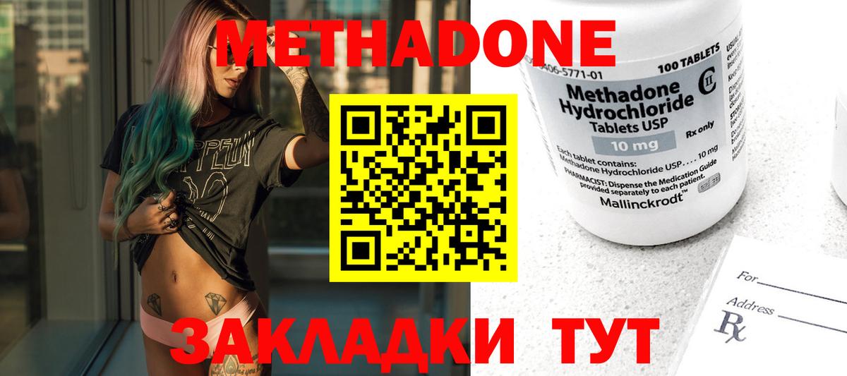 Советская Гавань  mega онион  Вход с VPN  shop наркотические препараты  МЕТАДОН VHQ 
