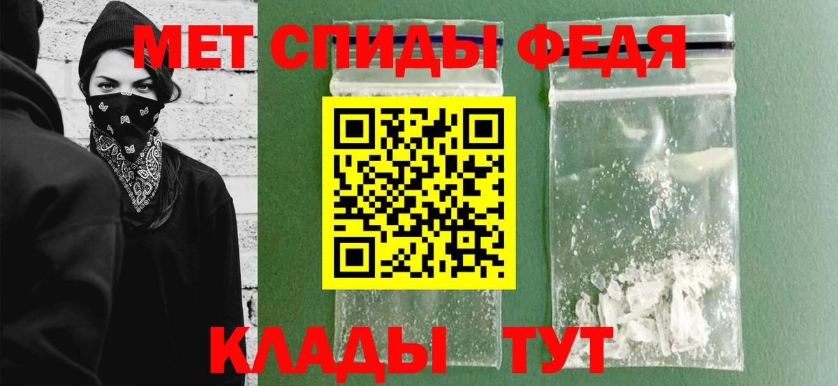 Первитин Methamphetamine Советская Гавань