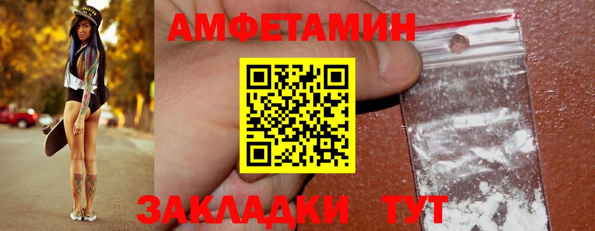 МЕТАМФЕТАМИН Methamphetamine  Вход с VPN  Советская Гавань 
