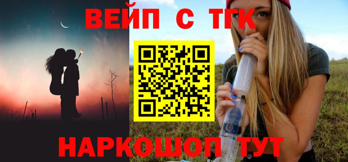 Дистиллят ТГК гашишное масло Советская Гавань
