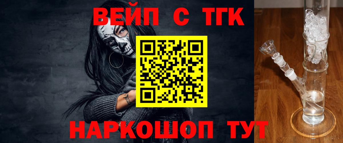 Дистиллят ТГК вейп  Вход с VPN  закладка  Советская Гавань  Дистиллят ТГК вейп с тгк 